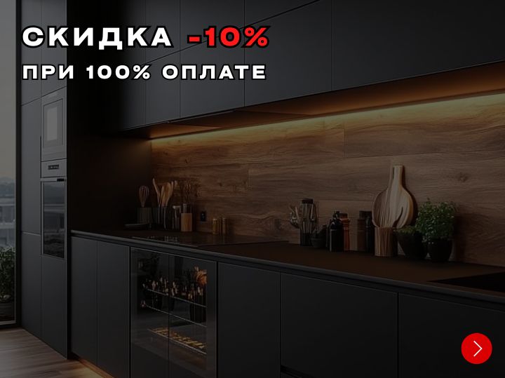 кухни на заказ могилев