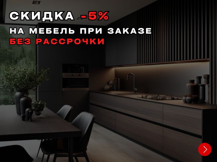 шкафы могилев акции