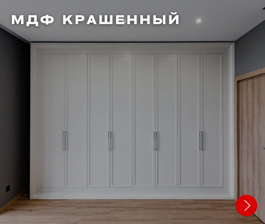 заказать шкаф в могилеве